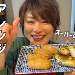 スーパーのお惣菜でアレンジおかず！