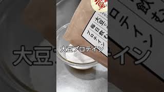 大豆プロテインパンケーキ#レシピ　 #武雄温泉物産館