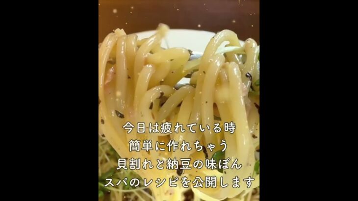 今日は包丁を使わない　まかないレシピを紹介いたします♪(๑ᴖ◡ᴖ๑)♪ #秋田県横手市 #秋田グルメ #レシピ#パスタ