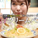 フライパン1つで完結✨明太子クリームパスタ【ワンパンパスタ】