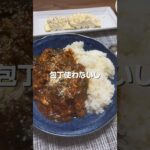 【包丁使わない】炊飯器にぶち込むだけで出来る簡単カレーの作り方【洗い物1つだけ】#自炊 #節約 #shorts #short #時短 #時短レシピ #時短アレンジ #カレー #おうちごはん