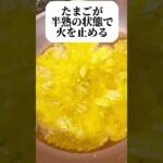 フライパン1つでカンタン！トロトロたまご丼　#shorts #簡単料理 #モンブランらん料理