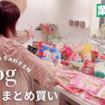 【業務スーパー🛒】ほぼ包丁使わない✌手抜き料理4days🍽｜煮込みハンバーグ,40代主婦,まとめ買い