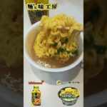 激安カップ豚骨ラーメンをアレンジ　#Shorts