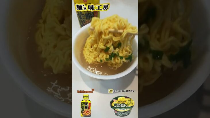 激安カップ豚骨ラーメンをアレンジ　#Shorts