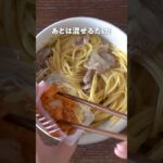 『レンジで完結！豚キムチパスタ』