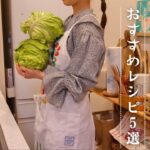 春キャベツをおいしく食べるレシピ帖５品【主菜/副菜/汁物/漬物】