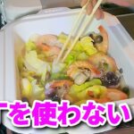 包丁なしで簡単調理！ご当地スーパーで買った食材で夕飯を作る 夫婦で車内調理にチャレンジ