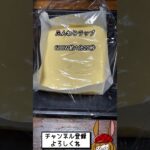 【お一人様用】レンジでロールケーキが出来る！