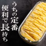 【メインおかずにも】朝昼晩色んな料理にアレンジ！ポテトサラダ【作り置きレシピ】