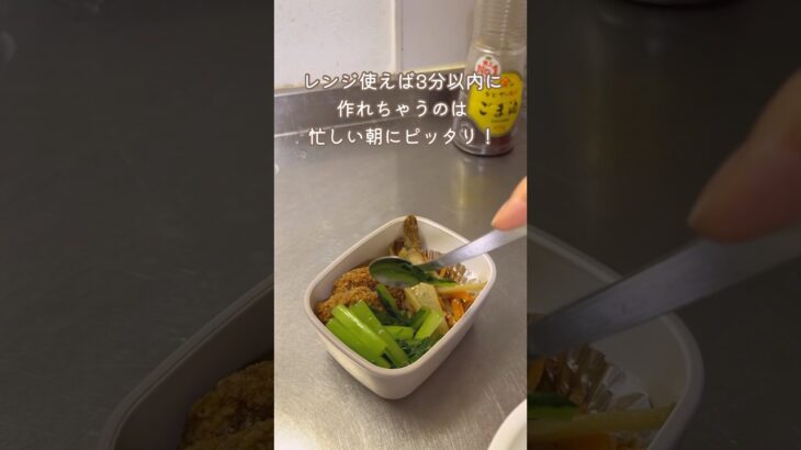 【レンジで簡単】忙しい朝でもすぐ作れる！お弁当にピッタリなおかずレシピ🥬🥬✨　#日常 #自炊 #お弁当