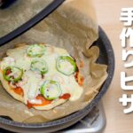 お家で簡単！フライパンピザ♪発酵なしで生地が作れます！