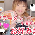 @SilviajpnTV カップラーメン🍜アレンジレシピ🙄小麦粉だけでお好み焼き✨簡単ズボラ飯😋🤩✨SNSで話題