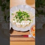 電子レンジでできる塩麹麻婆豆腐 #料理 #簡単ごはん #簡単レシピ #簡単ご飯 #自炊 #手抜きごはん #cooking #簡単料理 #料理動画 #麻婆豆腐