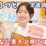 【手間も食費も節約しよ✌️】包丁まな板&火も使わない！ジャンボ焼売を作ろう！