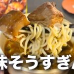 【セブン】流行ってた担々麺と角煮のアレンジレシピ今更やる。【映え】