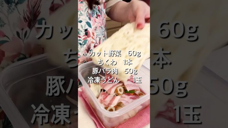 【電子レンジで簡単!】  長崎ちゃんぽん風うどんのレシピ、作り方