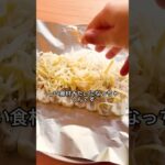 包丁まな板使わない！ちくわの和風ピザ #料理 #  #簡単レシピ #1分クッキング #1分クッキング #shorts