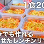 【包丁もまな板も使わない】レンチンクオリティとは思えない【痩せるトマトリゾット】オートミールと豆腐のヘルシー弁当を5日分作り置きして冷凍します。