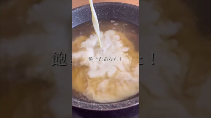 【フライパン一つで即席！5分でできる坦々そうめん】｜クラシル #Shorts