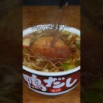 天ぷらをジュワジュワさせる方法 #shorts #アレンジレシピ #カップラーメン #天ぷらそば #カップ麺  #簡単レシピ #作り方