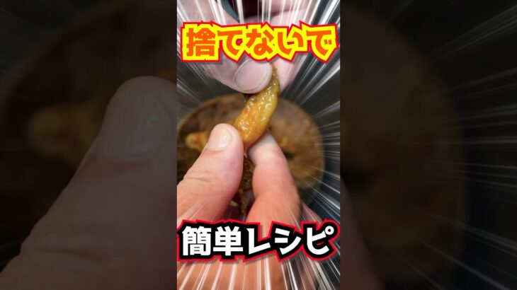 《超簡単》電子レンジだけで！？「鶏皮せんべい」鶏皮捨ててない？！鶏皮活用レシピ♪ #shorts