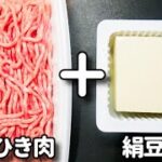 とろ〜りあんがめちゃ旨！電子レンジだけで超簡単にできる！『とろ旨肉豆腐』の作り方