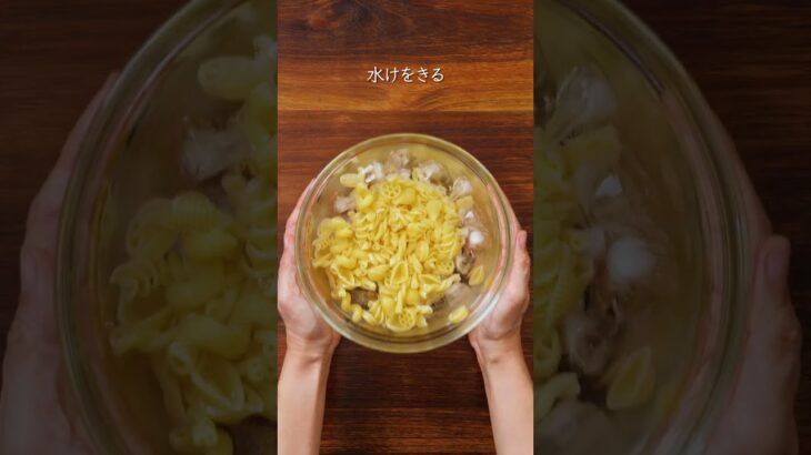 塩もみきゅうりとシーチキンの冷製パスタ #はごろもフーズ #簡単レシピ #簡単美味しい #レシピ動画 #料理 #簡単1品 #おうちごはん