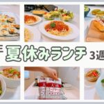 ミートソースアレンジ3日間【業務スーパー】小中学生娘のお昼ご飯