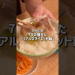 【痩せるレシピ】７キロ痩せた電子レンジで作れるダイエット夕飯レシピ３品｜ダイエットレシピ｜Dinner recipes that can be made using just a microwave