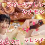 @SilviajpnTV 簡単トーストスイーツアレンジ３選レシピ極上しみうま🐣秘密のフレンチトースト🍞甘じょっぱ🩷絶妙マシュマロチーズトースト食パン耳🌀サクじゅわ🍞シナモンロール