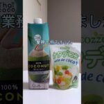 業務で買ったものでアレンジ🥥✨🌴#業務用スーパー #業務スーパー #asmr #アレンジレシピ #ドリンク #商品紹介 #ココナッツ#ナタデココ #dessert #shorts