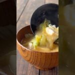 【包丁使わないけど⁉️】余ったレタスを使った豆腐の味噌汁😋🙌