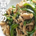 【コレ覚えたら一生もん】青椒肉絲。フライパン一つでプロの味！中華のコツは下準備にあり！