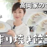 【餃子🥟】余った具材も簡単アレンジ！モチモチな皮がおいしい“焼き餃子”をみんなで作りました