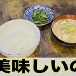 【時短レシピ】10分で完成！混ぜるだけなのに簡単絶品な冷や汁！食欲がない日にも最適🍚