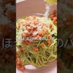 【カップスープの素で電子レンジパスタ！】材料3つですぐできる！鮭とほうれん草のパスタのレシピ、作り方#shorts#レシピ#料理#簡単レシピ #簡単料理#パスタ#カップスープ#電子レンジ#鮭フレーク