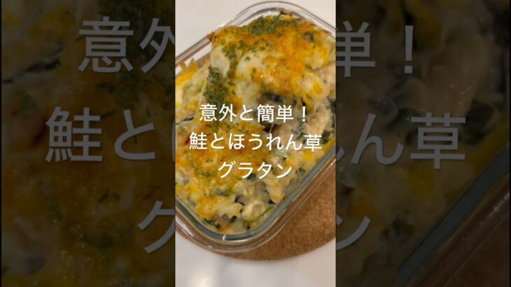 【簡単グラタン】#夜ご飯#アレンジレシピ#簡単レシピ #cooking #asmr #food #shorts