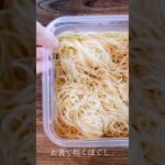 【電子レンジで作るにゅうめん♪】火も鍋も使わずできる簡単♪にゅうめんの作り方 #電子レンジレシピ  #にゅうめん #shorts