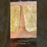 【電子レンジで作ったオートミールパンを使って♪✨🥪オートミールサンドイッチ🥪✨】 #電子レンジレシピ  #オートミールレシピ  #簡単レシピ   #shorts