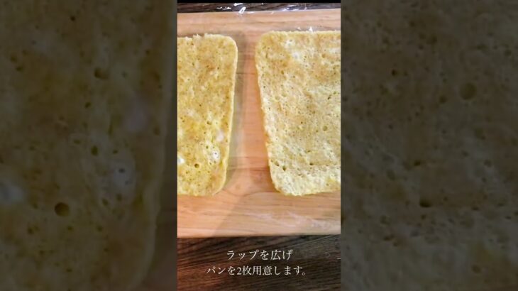 【電子レンジで作ったオートミールパンを使って♪✨🥪オートミールサンドイッチ🥪✨】 #電子レンジレシピ  #オートミールレシピ  #簡単レシピ   #shorts