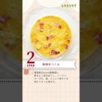 電子レンジだけでできあがり！ふわとろオムライス丼 #shorts