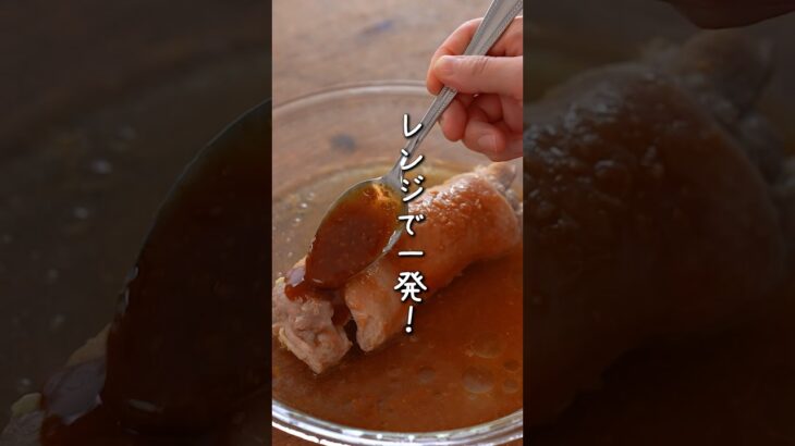 電子レンジで時短！鶏チャーシューをおいしく作る方法！簡単すぎてびっくりされるレシピ