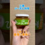 【激うま】最強のぴーまん味噌。これめちゃくちゃ料理使える【アレンジレシピ／時短料理／時短レシピ／最強調味料】