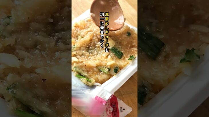 【パックご飯レシピ】浅漬めしギョーザのチャーハン風まぜめし【漬物アレンジ】