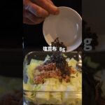 レンジで簡単！無限ツナキャベツの作り方