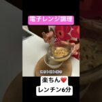 #料理 #簡単レシピ #レシピ #料理動画 #時短 #レンチン #簡単 #冷え性改善 #電子レンジ #節約レシピ #short#shorts