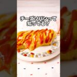 口に入れたらハットグ！？🌭【#チーズソパン】詳しいレシピはアプリで料理名を検索♪#食パン #チーズ #韓国屋台 #今日のごはん #おうちごはん #パンアレンジ #소빵소빵 #簡単レシピ #おうちごはん