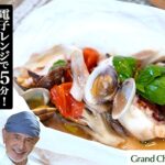 レンジで５分 – あさりとタコと舞茸の紙包み焼き〜海の恵みと山の幸を紙で包んで旨味を閉じ込める