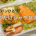 【フライパン1つ】2人分のタッパー弁当🥢🐟